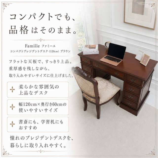 プレジデントデスク コンパクト 120cm ブラウン 天板フラット マホガニー 書斎机 アンティーク調 おしゃれ 学習机-10