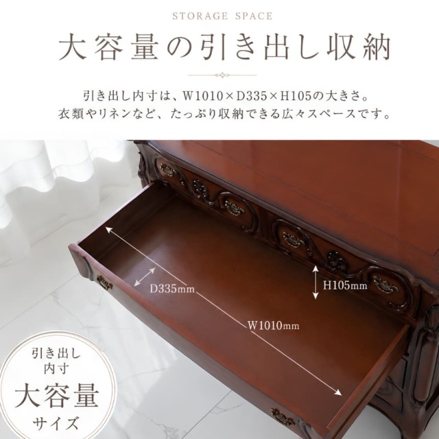 ベネシア ワイドチェスト 幅120cm アンティーク調 大容量 収納家具｜Y