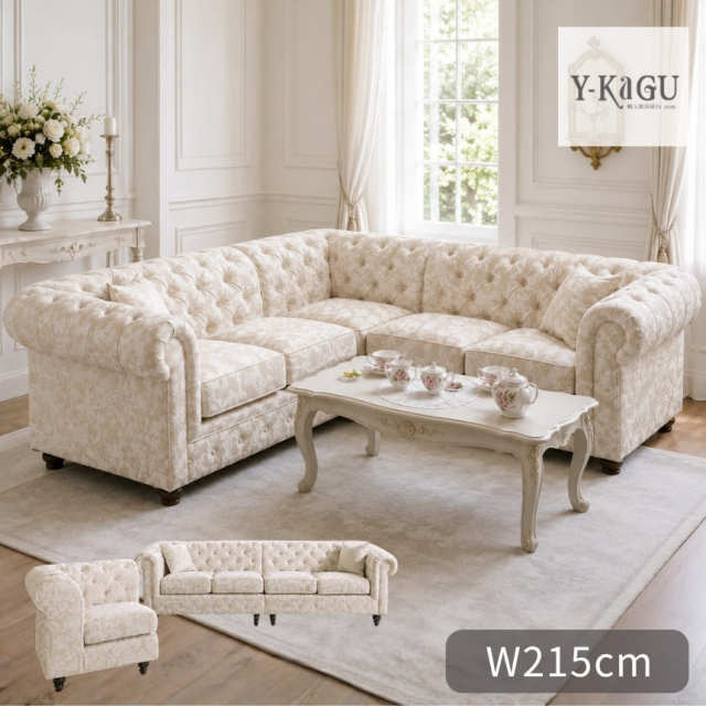 【最大7%OFF・まとめ買い割引対象商品(10月31日(土)まで)】Y-KAGUオリジナル チェスターフィールド リバプール コーナーソファ 【送料無料・開梱設置付き】