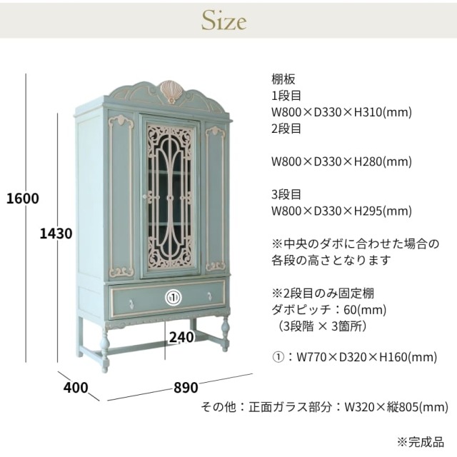 待望の復活】マノンロココ ロイヤルフレンチキャビネット(グリーン)幅
