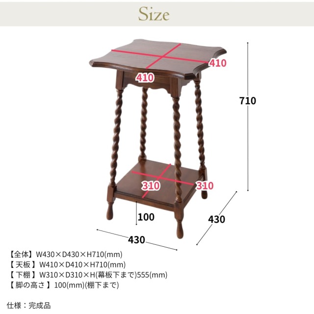 ツイストレッグ,花台,サイドテーブル,アンティーク調-4