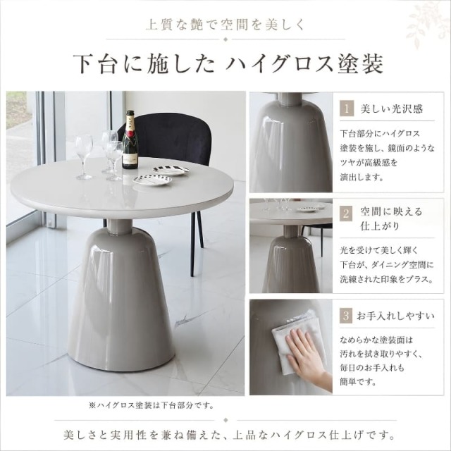 モダン ラウンドダイニングテーブル 直径90cm 一本脚 天板 丸型 円形 グレージュ 2人用 4人用 おしゃれ 輸入家具 韓国インテリア-2