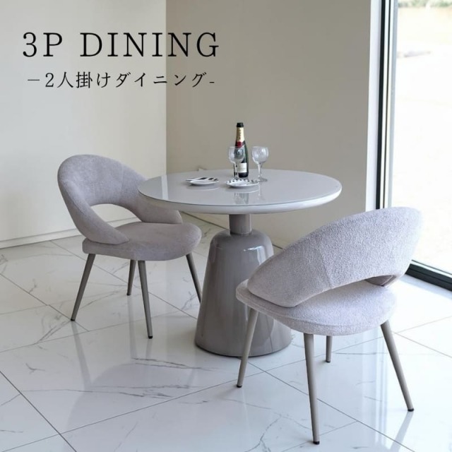 モダン ラウンドダイニングテーブル 直径90cm 一本脚 天板 丸型 円形 グレージュ 2人用 4人用 おしゃれ 輸入家具 韓国インテリア-6