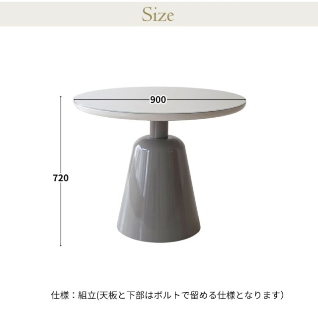 モダン ラウンドダイニングテーブル 直径90cm 一本脚 天板 丸型 円形 グレージュ 2人用 4人用 おしゃれ 輸入家具 韓国インテリア-9