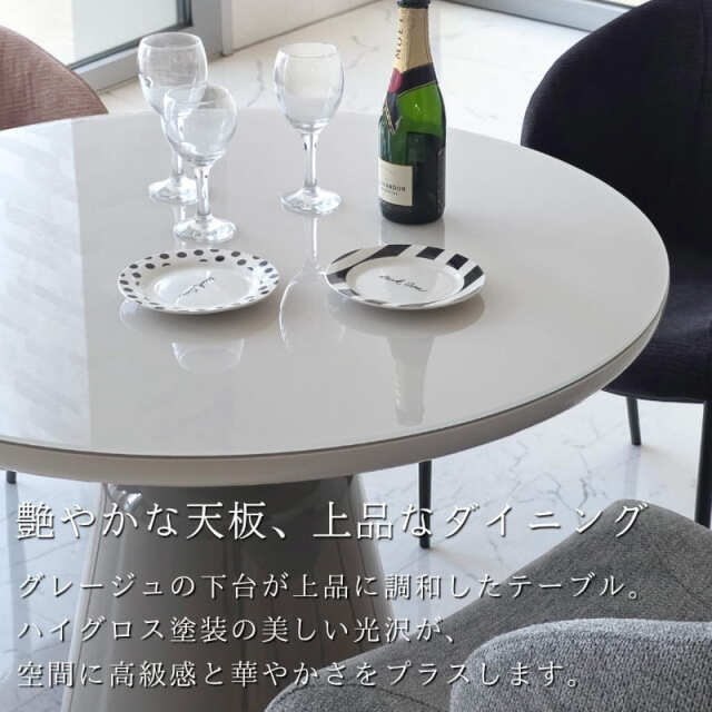 モダン ラウンドダイニングテーブル 直径90cm 一本脚 天板 丸型 円形 グレージュ 2人用 4人用 おしゃれ 輸入家具 韓国インテリア-14