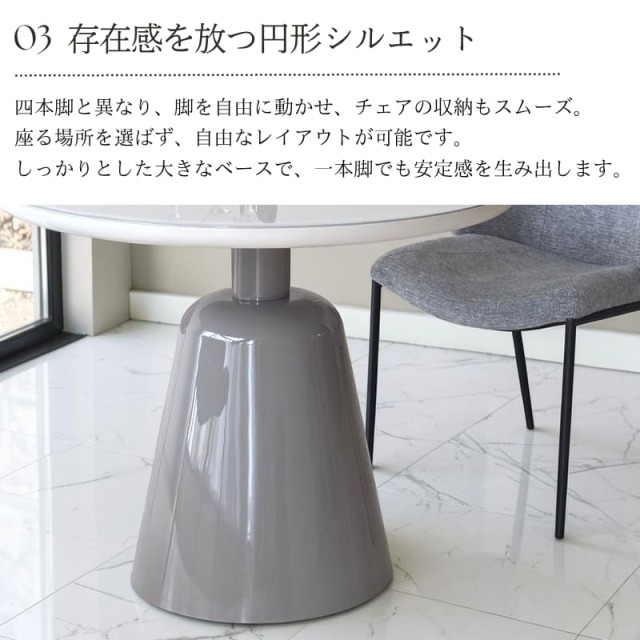 モダン ラウンドダイニングテーブル 直径90cm 一本脚 天板 丸型 円形 グレージュ 2人用 4人用 おしゃれ 輸入家具 韓国インテリア-17