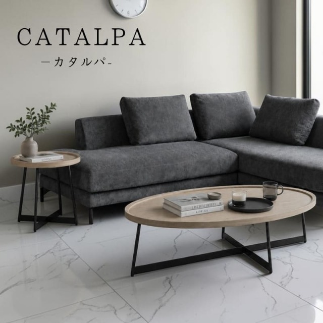 北欧 サイドテーブル 丸 幅50cm トレー型 天然木 コーヒーテーブル ナチュラル おしゃれ ウォールナット カタルパ ソファサイド-6