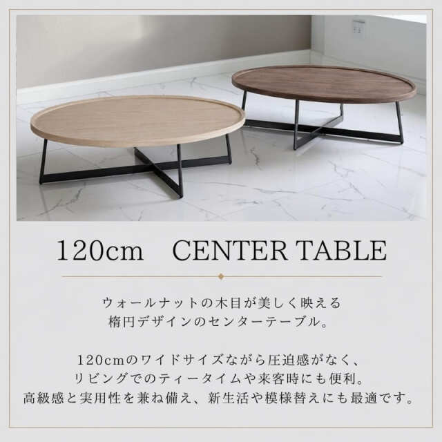全2色】 HOBANG センターテーブル オーバル 幅120cm ウォールナット｜Y