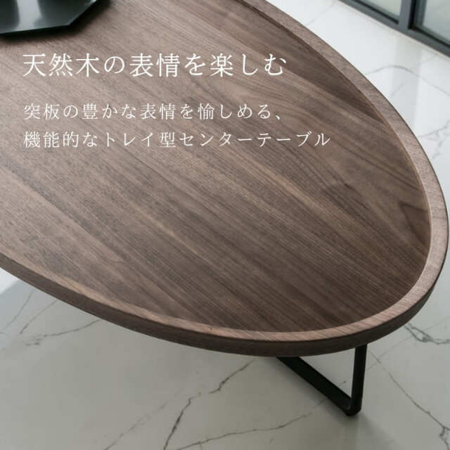 全2色】 HOBANG センターテーブル オーバル 幅120cm ウォールナット｜Y