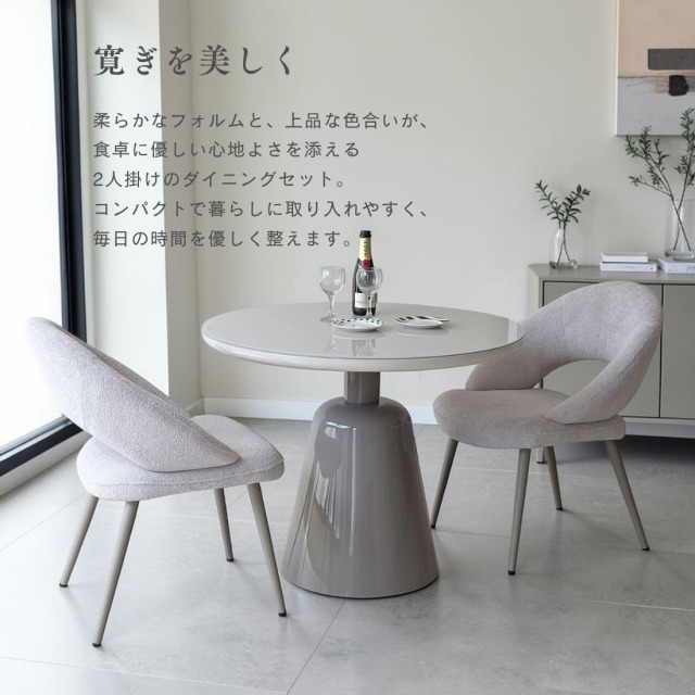 モダン ラウンドダイニングテーブル3点セット 2人用 円形 φ90cm 一本脚 ハイグロス チェア2脚 スチール脚 おしゃれ グレージュ-1