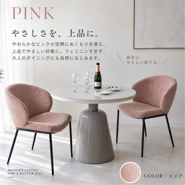 モダン ラウンドダイニングセット 2人掛け 3点セット 直径90cm 丸テーブル 強化ガラス ファブリック グレー ピンク ブラック おしゃれ-13