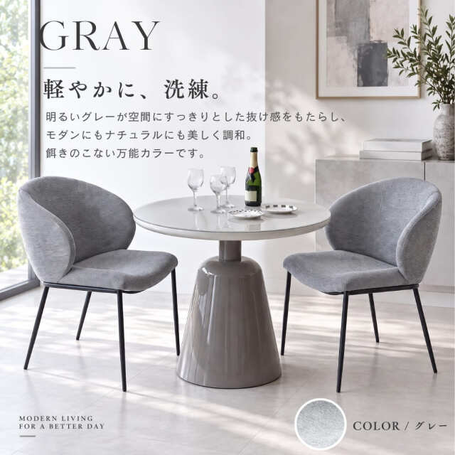 モダン ラウンドダイニングセット 2人掛け 3点セット 直径90cm 丸テーブル 強化ガラス ファブリック グレー ピンク ブラック おしゃれ-15