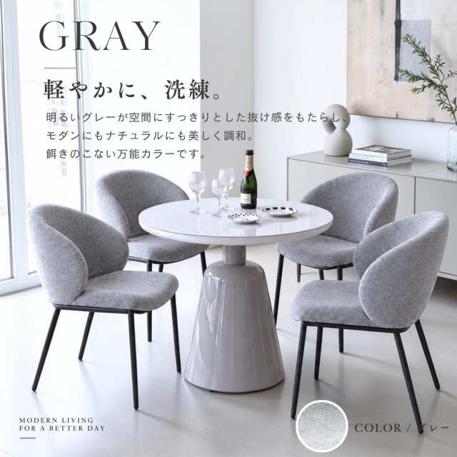 モダン ラウンドダイニングセット 4人掛け 5点セット 直径90cm 丸テーブル 強化ガラス ファブリック グレー ピンク ブラック おしゃれ-15