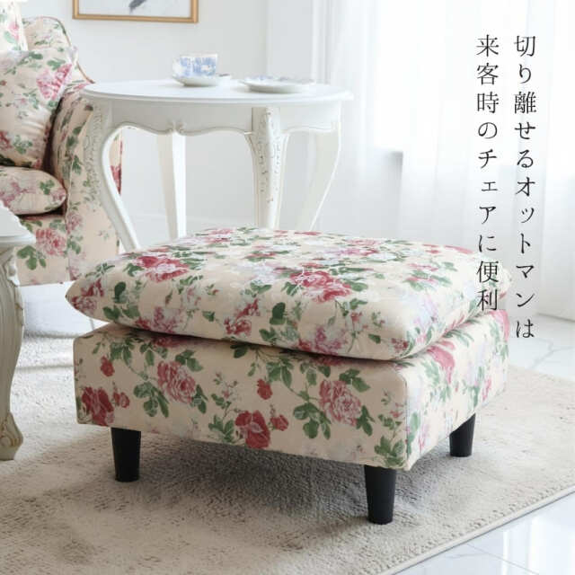 姫系 組み換え自由 L型 カウチソファ 花柄 オットマン付き 3WAYアレンジ 左右付け替え 刺繍生地 コーナーソファ おしゃれ 輸入家具-3