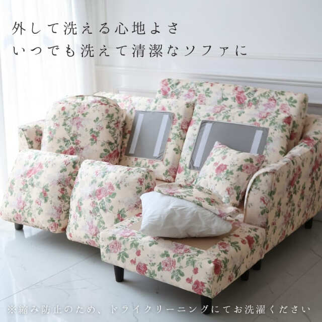 姫系 組み換え自由 L型 カウチソファ 花柄 オットマン付き 3WAYアレンジ 左右付け替え 刺繍生地 コーナーソファ おしゃれ 輸入家具-5