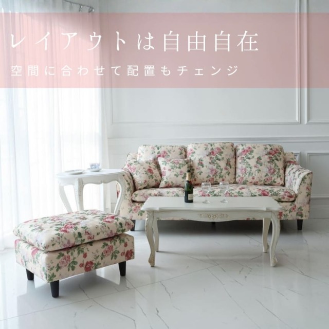 姫系 組み換え自由 L型 カウチソファ 花柄 オットマン付き 3WAYアレンジ 左右付け替え 刺繍生地 コーナーソファ おしゃれ 輸入家具-21