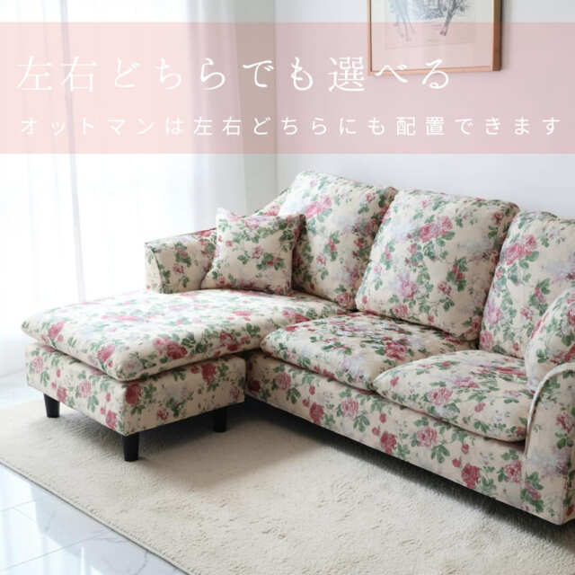 姫系 組み換え自由 L型 カウチソファ 花柄 オットマン付き 3WAYアレンジ 左右付け替え 刺繍生地 コーナーソファ おしゃれ 輸入家具-22