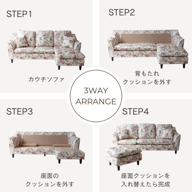 姫系 組み換え自由 L型 カウチソファ 花柄 オットマン付き 3WAYアレンジ 左右付け替え 刺繍生地 コーナーソファ おしゃれ 輸入家具-23