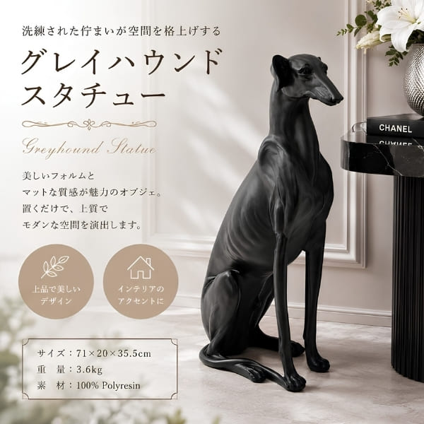 グレイハウンドのアニマルオブジェ|ブラック 大型犬置物 海外インテリア-2