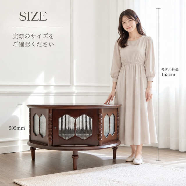 マホガニー材,ラウンドセンターテーブル,ブラウン,φ88cm,アンティーク調・レトロ,ガラス扉付き収納テーブル-18