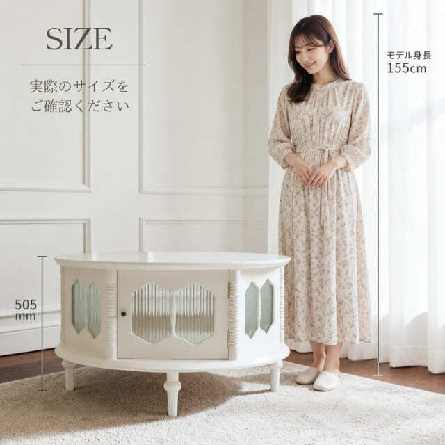 マホガニー材,ラウンドセンターテーブル,アイボリー,ホワイト,φ88cm,アンティーク調・レトロ,ガラス扉付き収納テーブル-18