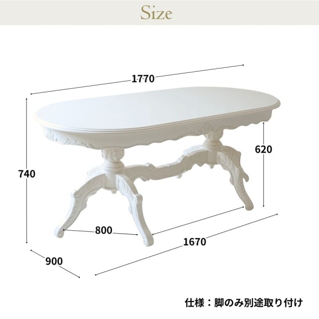 Famille ダイニングテーブル,白家具,姫系ロココ調,幅177cm 4-6人掛け対応,楕円形テーブル,猫脚で優雅な佇まい-13