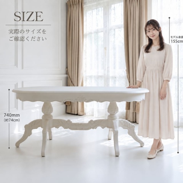 Famille ダイニングテーブル,白家具,姫系ロココ調,幅177cm 4-6人掛け対応,楕円形テーブル,猫脚で優雅な佇まい-17