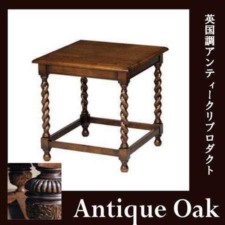 Antique Oak Collection ツイストレッグテーブル【送料無料】