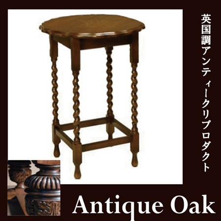 Antique Oak Collection ツイストレッグテーブル(ロング)【送料無料】