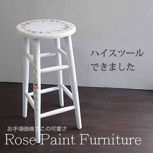 手描きのローズに魅せられて！ スッキリ置けて、花台にも◎薔薇のスツール(ホワイト)【送料無料】