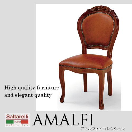 ダイニングチェアブラウン (ブラウン×合皮)｜アマルフィクラシック