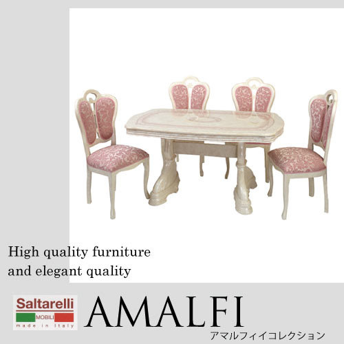 Saltarelli AMALFI～アマルフィ～ダイニングセット5P(四人掛け・4人掛け・4人用)【送料無料・開梱設置付き】