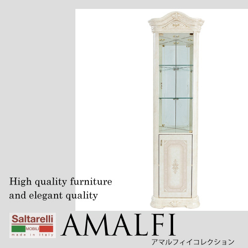 Saltarelli AMALFI～アマルフィ～コーナーキャビネット【送料無料・開梱設置付き】