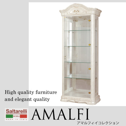 Saltarelli AMALFI～アマルフィ～1ドアキャビネット【送料無料・開梱設置付き】