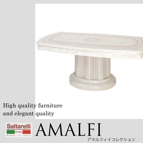 Saltarelli AMALFI～アマルフィ～センターテーブル【送料無料・開梱設置付き】
