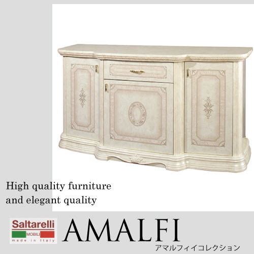 Saltarelli AMALFI～アマルフィ～サイドボード【送料無料・開梱設置付き】