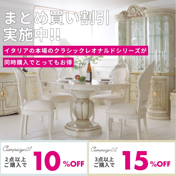 高級イタリア家具 レオナルド(REONARD) スリムショーケース