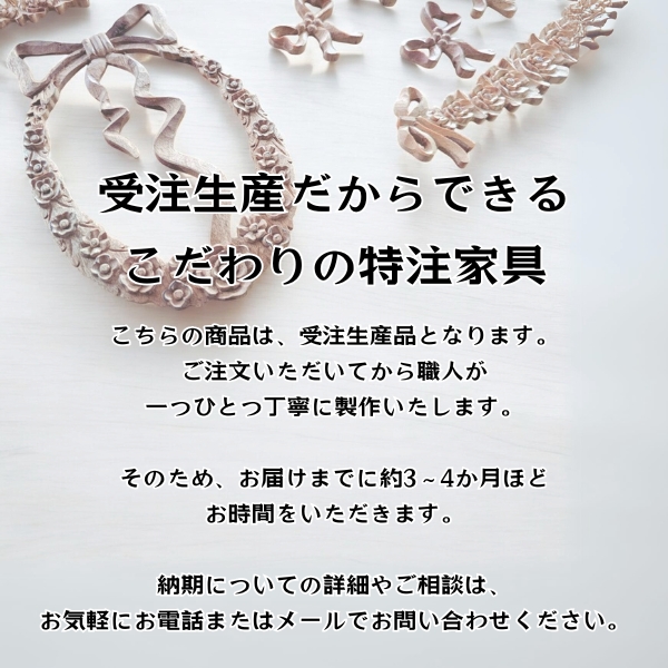 オーダーメイド家具