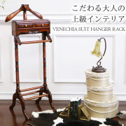ハンガーラック,洋服掛け,衣類収納,アンティーク