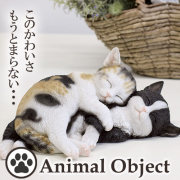 アニマルオーナメント アニマルオブジェ キャット・三毛猫＆白黒 お昼寝ネコセット
