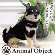 アニマルオーナメント アニマルオブジェ 柴犬・黒(L) お座り【送料無料】