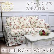 【処分特価】Y-KAGUオリジナル カバーリングソファ3P プチローズ 直輸入Y-KAGU直輸入家具【送料無料・開梱設置付き】