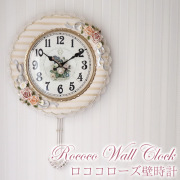 ロココ調,ウォールクロック,振り子時計,壁掛け時計