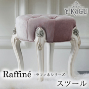 スツール,腰掛け,猫脚,ロココ調,姫家具
