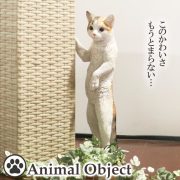 べニーズキャット,猫,置物,猫の置物,ネコ,キャット,オブジェ,インテリア,アニマルオブジェ