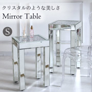サイドテーブル,ミラー,鏡,高さ56cm