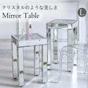 サイドテーブル,ミラー,鏡,高さ66cm
