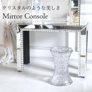 コンソール,テーブル,ミラー,鏡