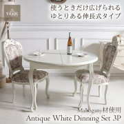 通販] 【Y-KaGU】おしゃれなダイニング(2～3人用)｜輸入家具屋さん.com