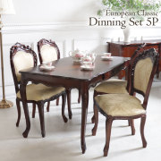 ダイニングセット,4人用,クラシック,ブラウン,猫脚